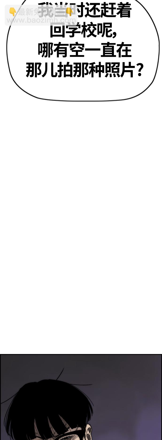 衝鋒衣 - [第4部] 第6話 太陽學校大醬男誕生(2/4) - 8