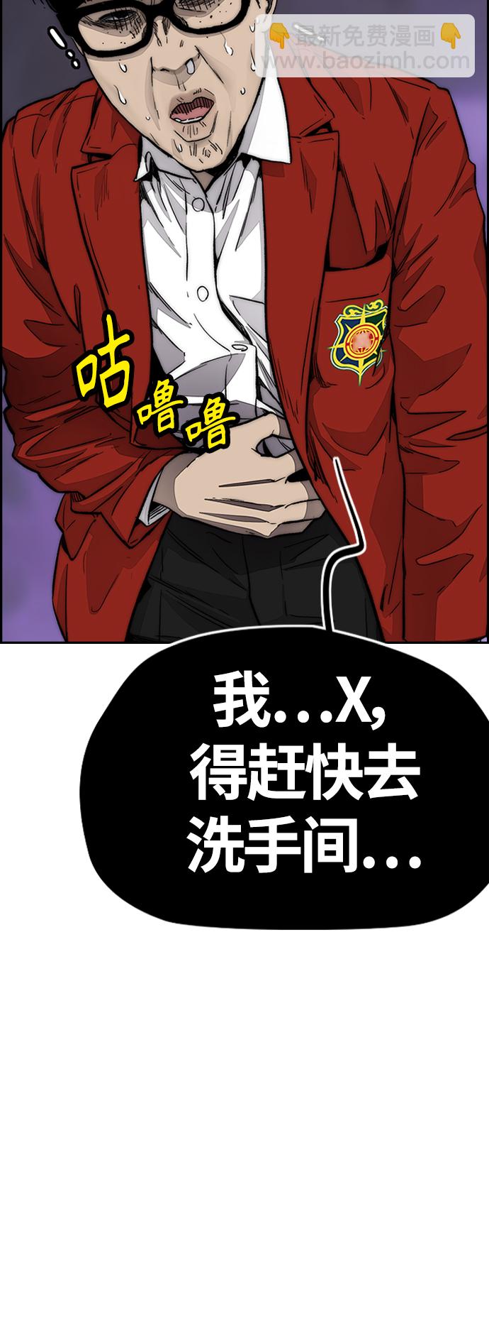 衝鋒衣 - [第4部] 第6話 太陽學校大醬男誕生(2/4) - 1