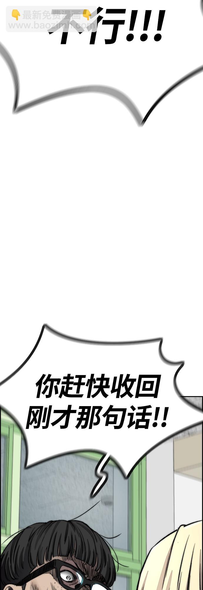 衝鋒衣 - [第4部] 第6話 太陽學校大醬男誕生(2/4) - 6