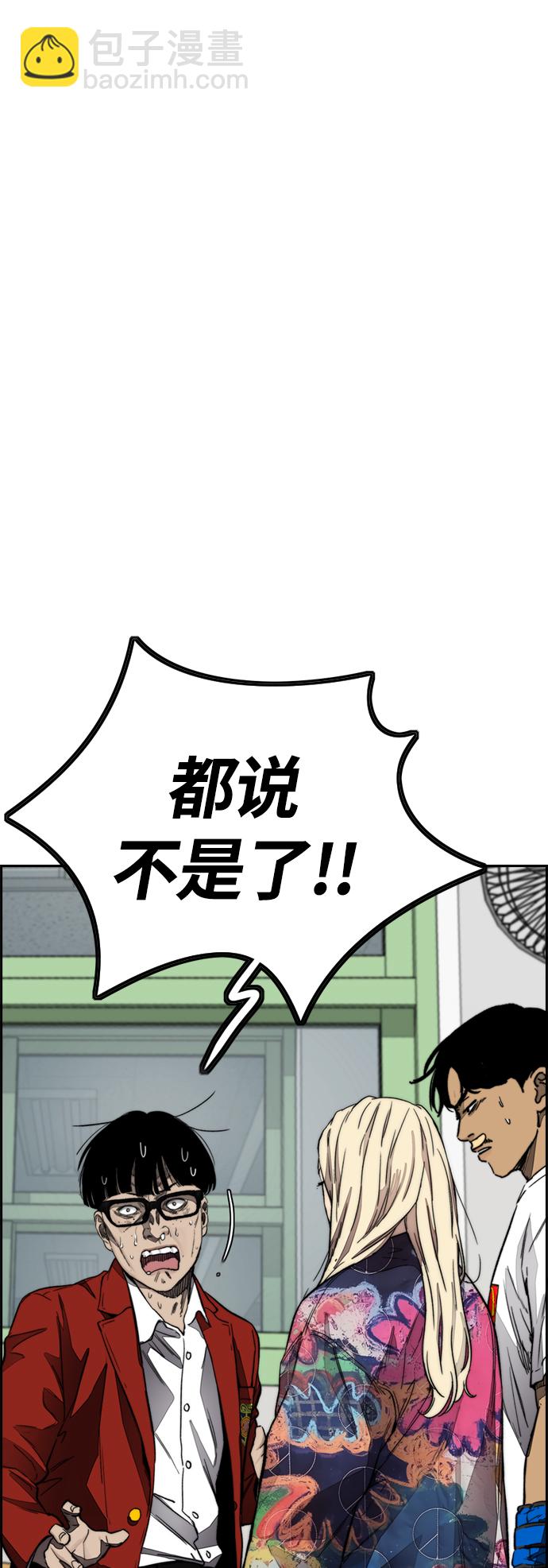 衝鋒衣 - [第4部] 第6話 太陽學校大醬男誕生(2/4) - 2