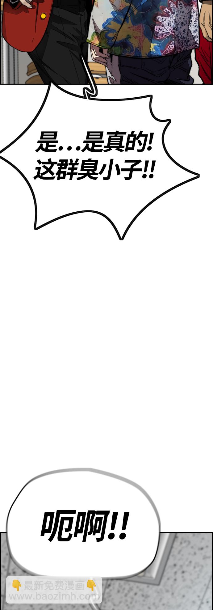 衝鋒衣 - [第4部] 第6話 太陽學校大醬男誕生(2/4) - 3