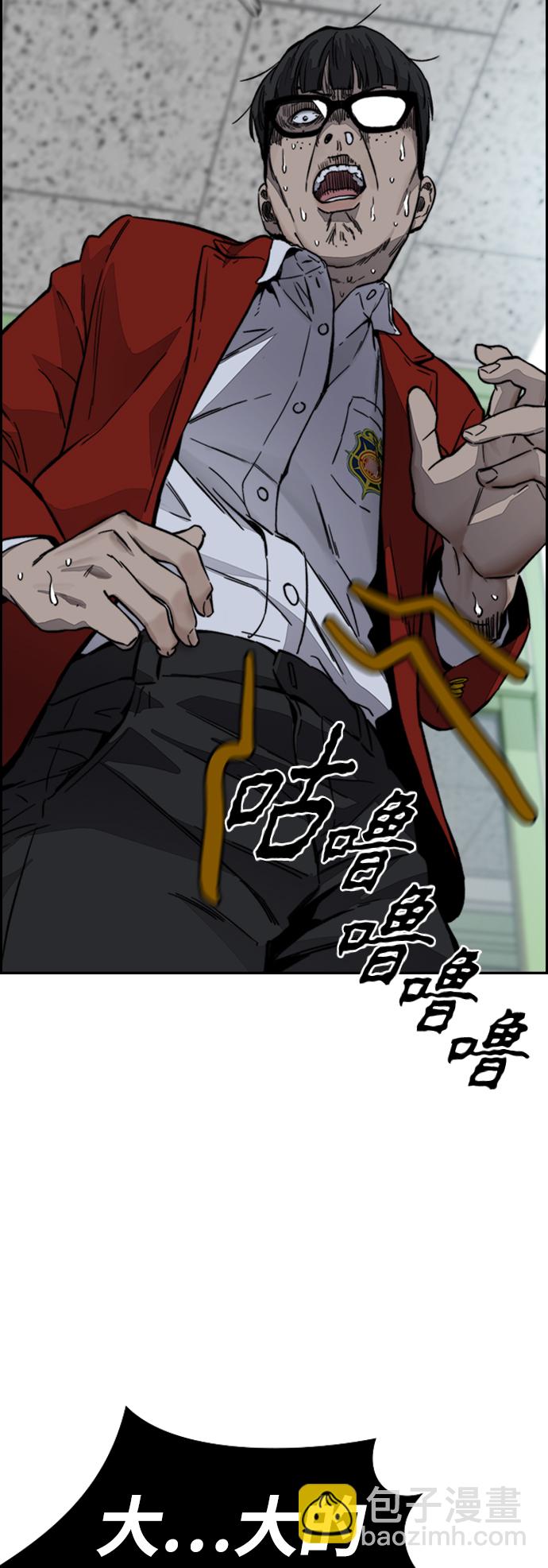 衝鋒衣 - [第4部] 第6話 太陽學校大醬男誕生(2/4) - 4