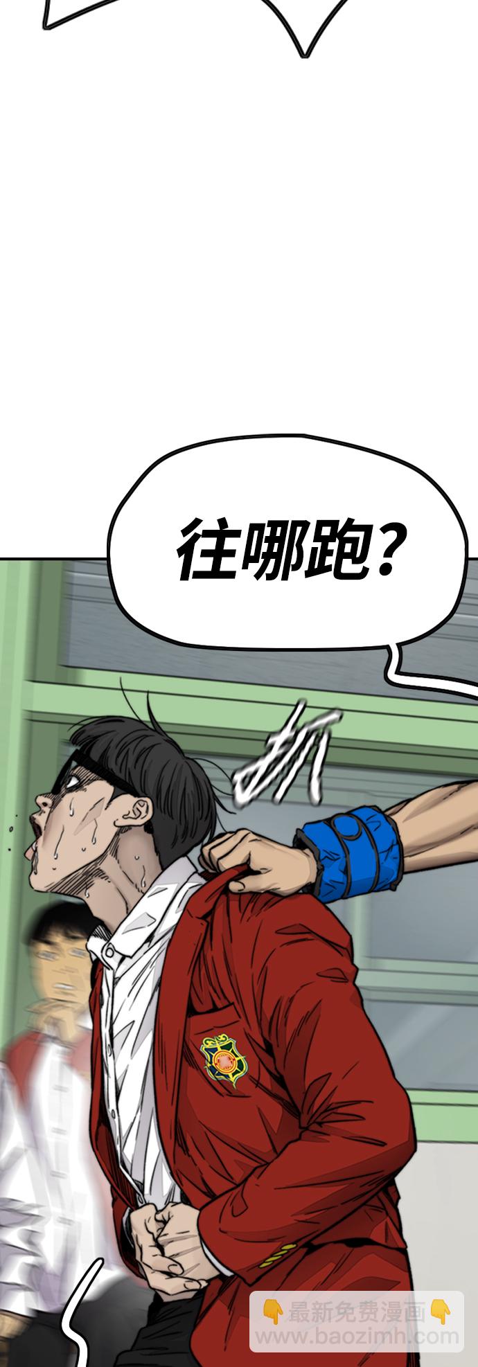 衝鋒衣 - [第4部] 第6話 太陽學校大醬男誕生(2/4) - 7