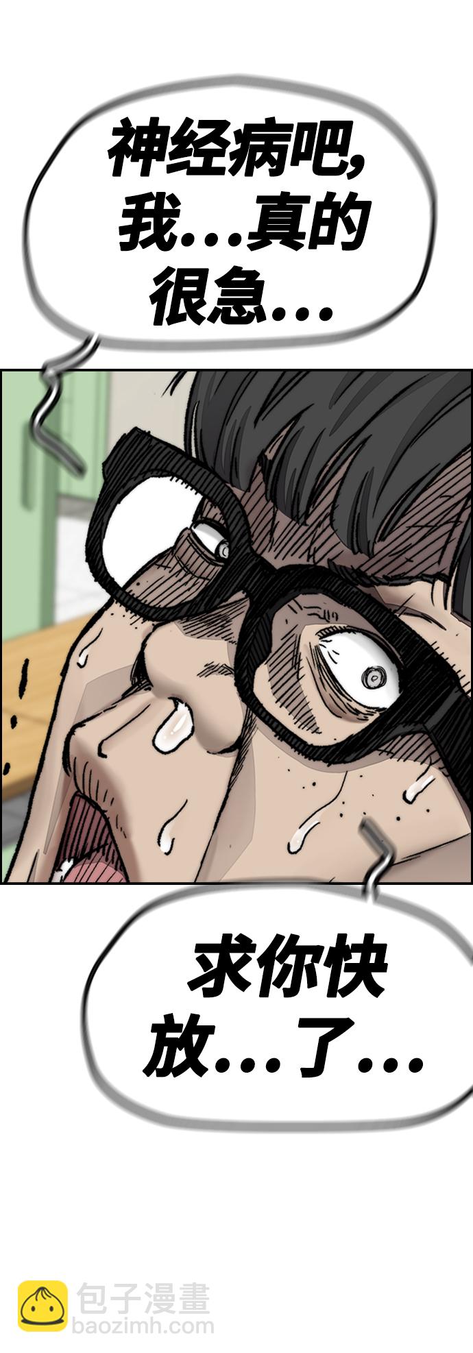 衝鋒衣 - [第4部] 第6話 太陽學校大醬男誕生(2/4) - 3