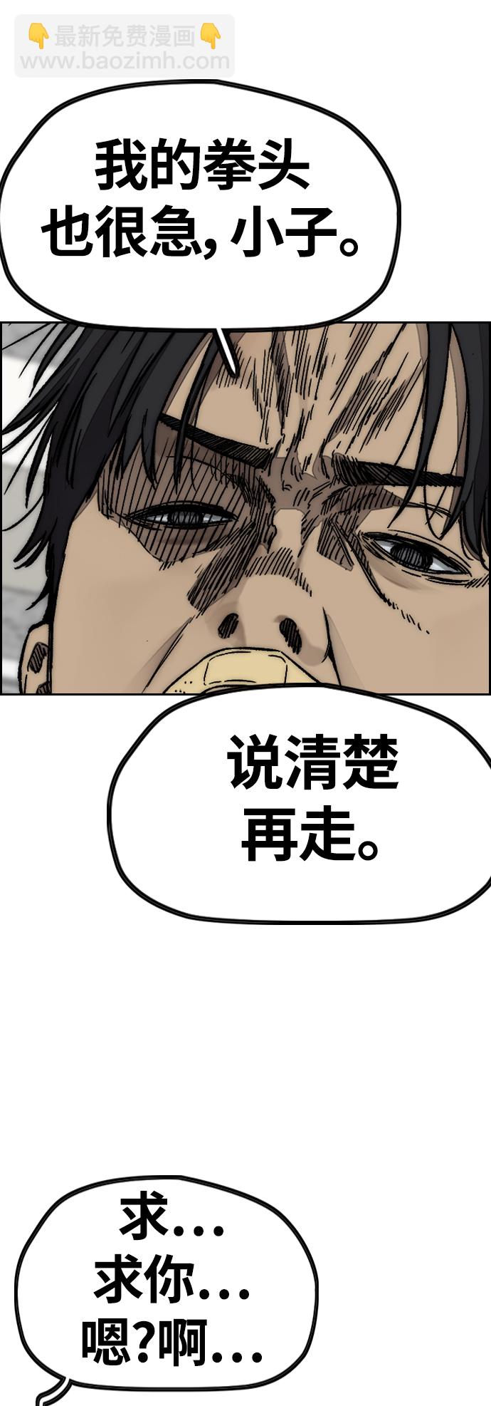 衝鋒衣 - [第4部] 第6話 太陽學校大醬男誕生(2/4) - 4