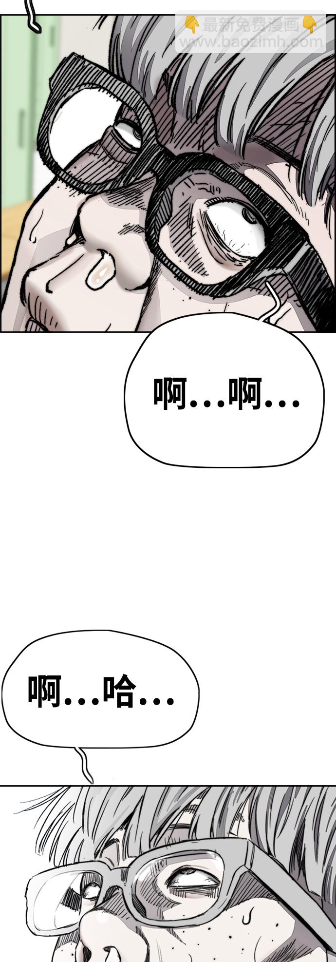 衝鋒衣 - [第4部] 第6話 太陽學校大醬男誕生(2/4) - 5