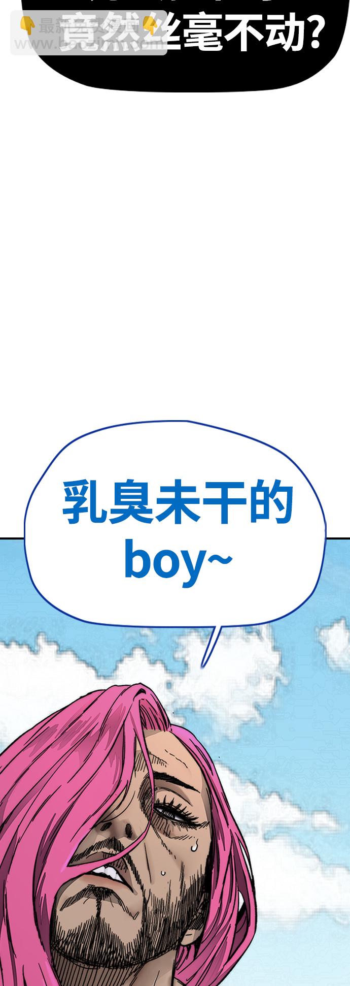 冲锋衣 - [第4部] 第8话 Come on boy(3/3) - 1