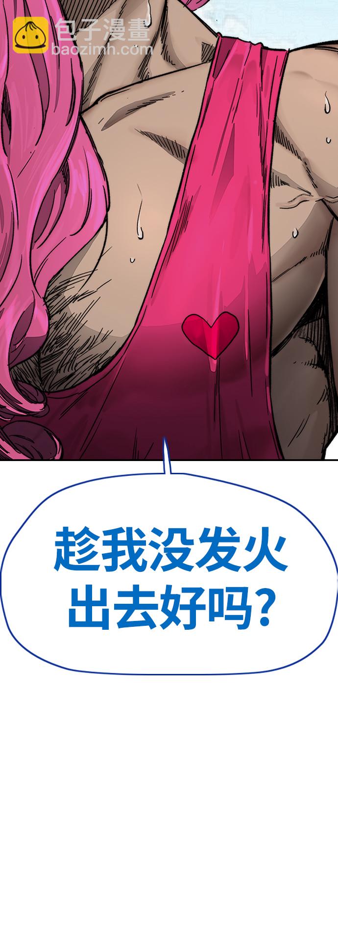 衝鋒衣 - [第4部] 第8話 Come on boy(3/3) - 2