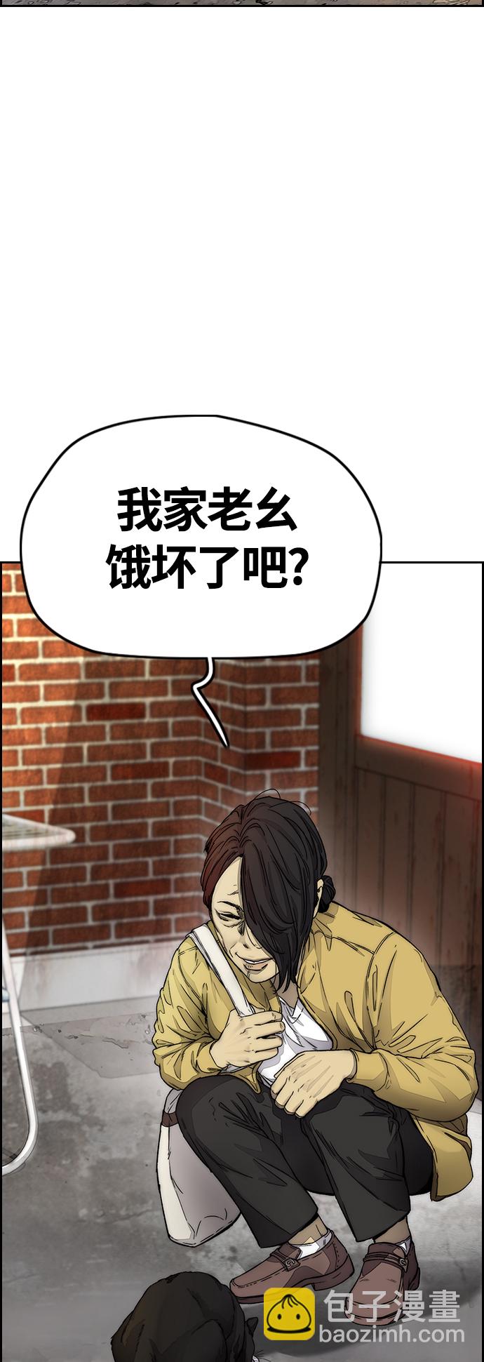 衝鋒衣 - [第4部] 第8話 Come on boy(3/3) - 1