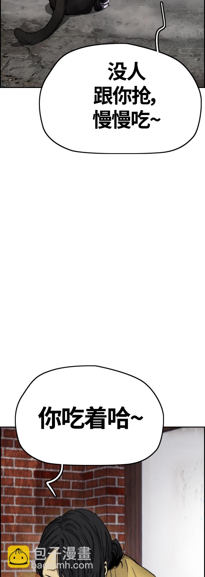 衝鋒衣 - [第4部] 第8話 Come on boy(3/3) - 2