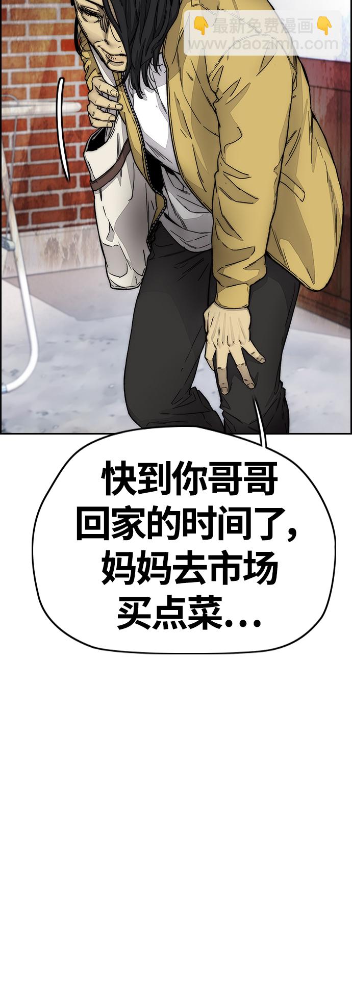 衝鋒衣 - [第4部] 第8話 Come on boy(3/3) - 3