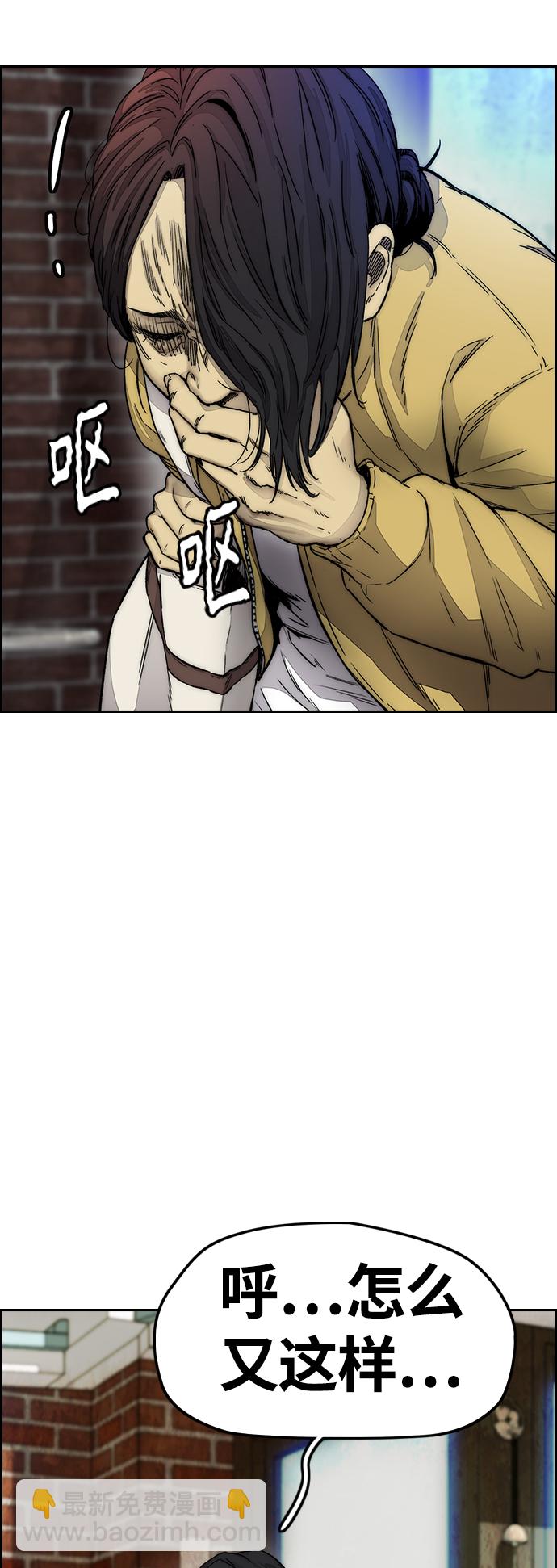 衝鋒衣 - [第4部] 第8話 Come on boy(3/3) - 4