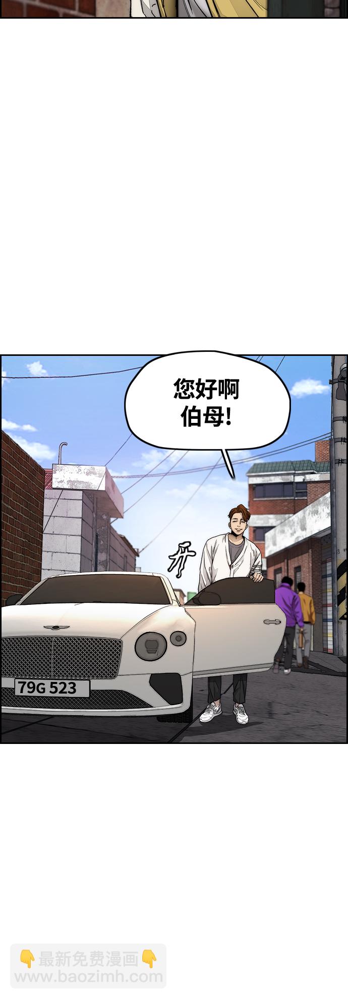 衝鋒衣 - [第4部] 第8話 Come on boy(3/3) - 4