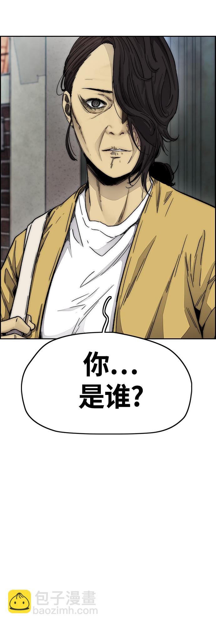 衝鋒衣 - [第4部] 第8話 Come on boy(3/3) - 5