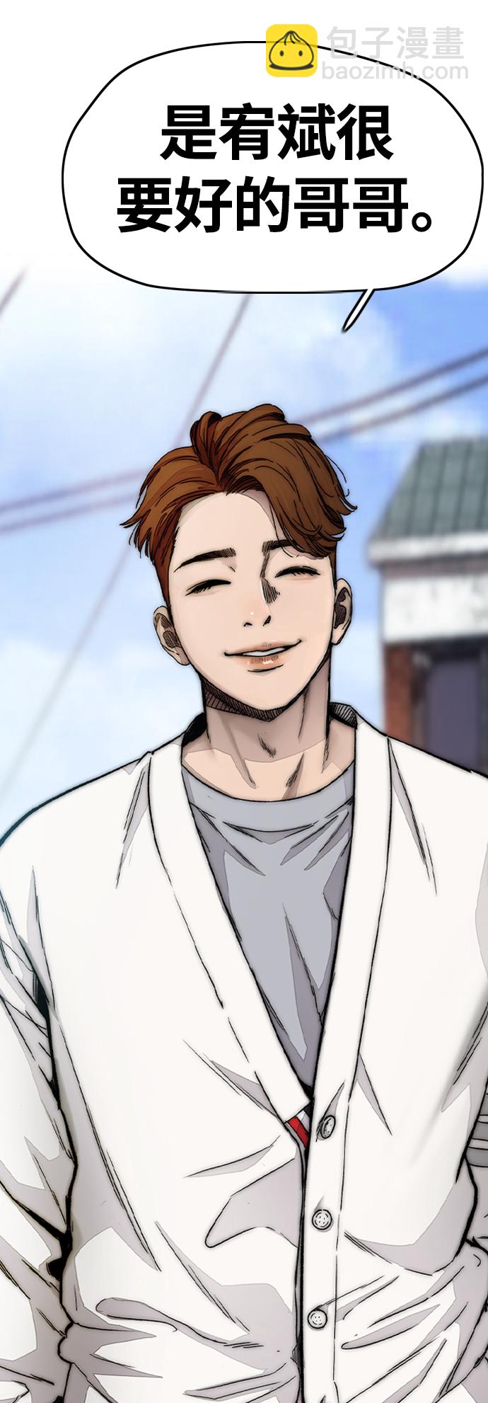 衝鋒衣 - [第4部] 第8話 Come on boy(3/3) - 1