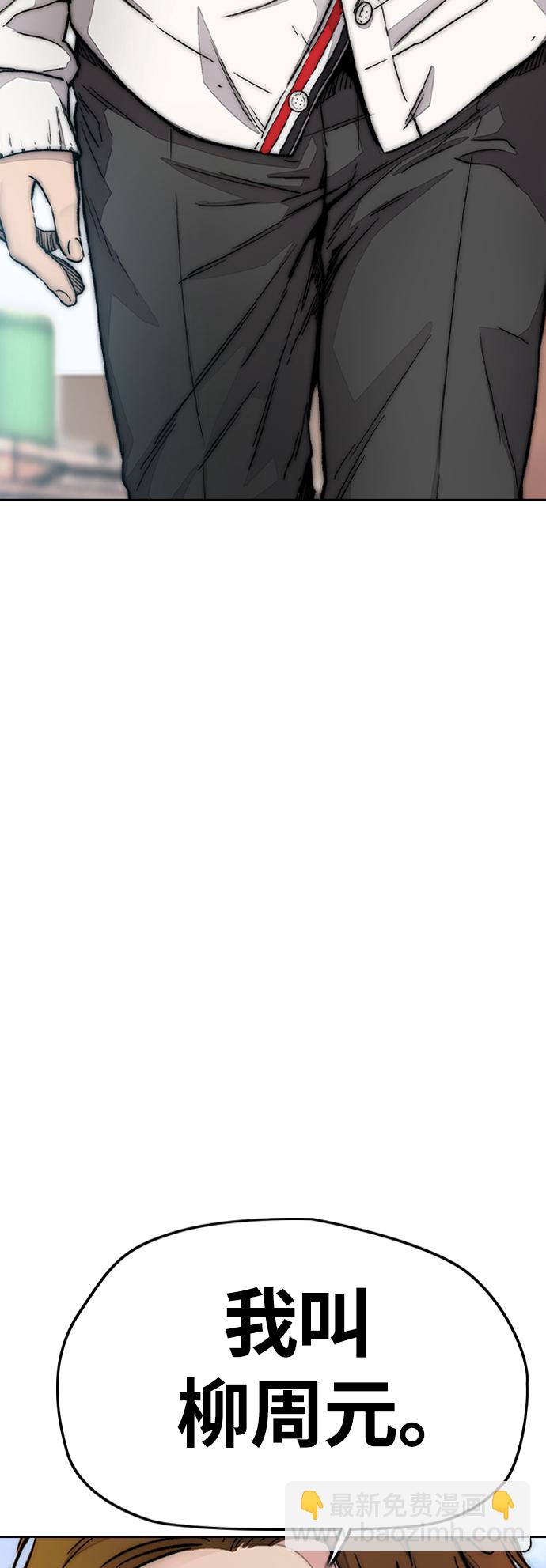 衝鋒衣 - [第4部] 第8話 Come on boy(3/3) - 2