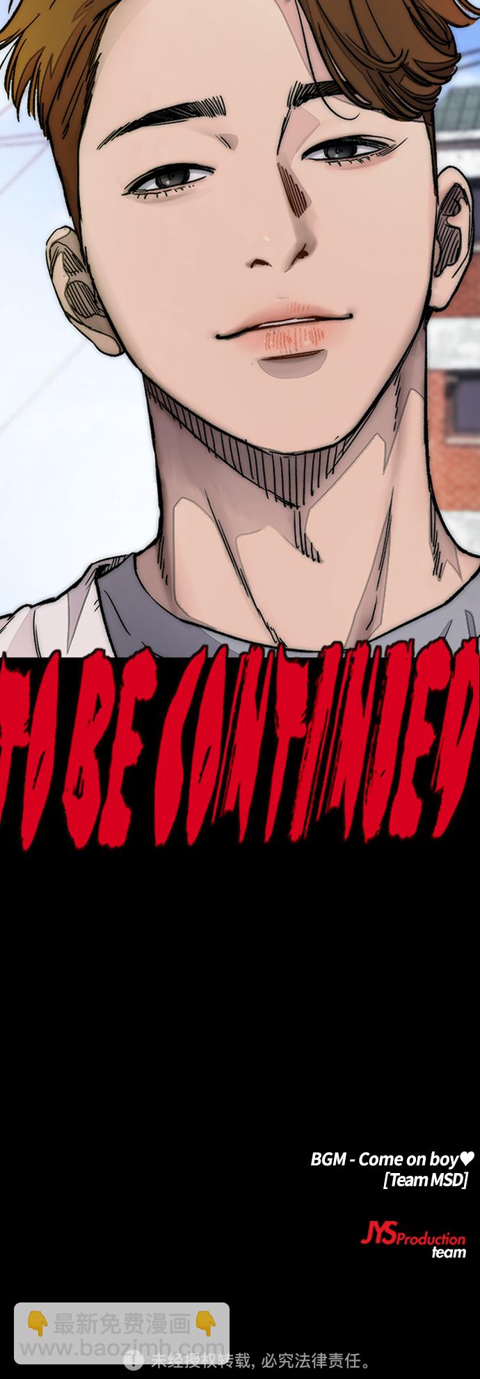 衝鋒衣 - [第4部] 第8話 Come on boy(3/3) - 3