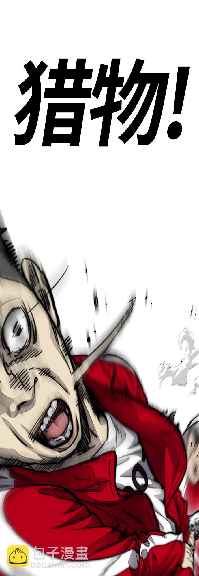 衝鋒衣 - [第4部] 第8話 Come on boy(1/3) - 4