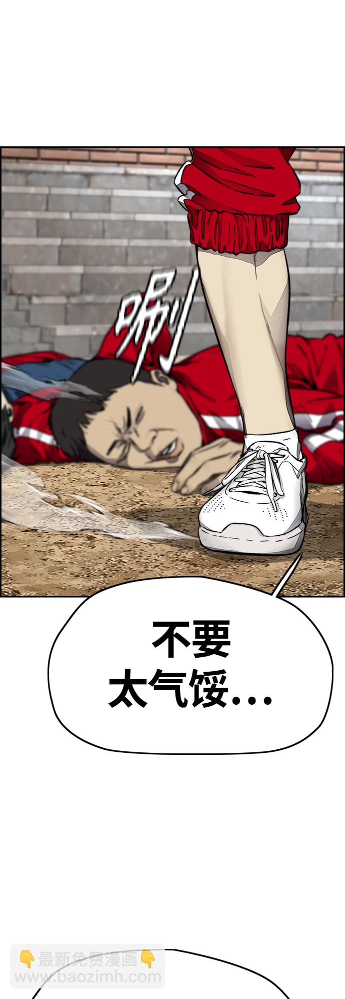 衝鋒衣 - [第4部] 第8話 Come on boy(1/3) - 4