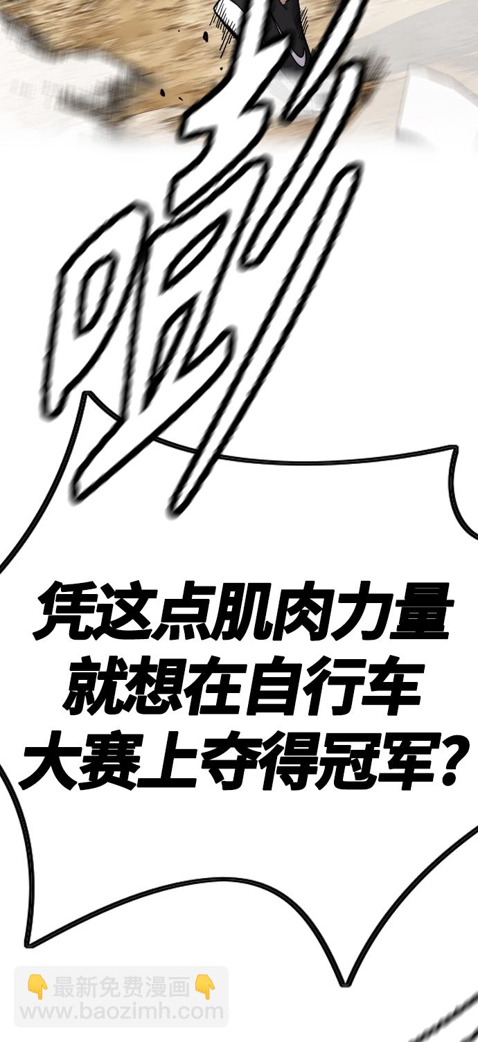 衝鋒衣 - [第4部] 第8話 Come on boy(2/3) - 7