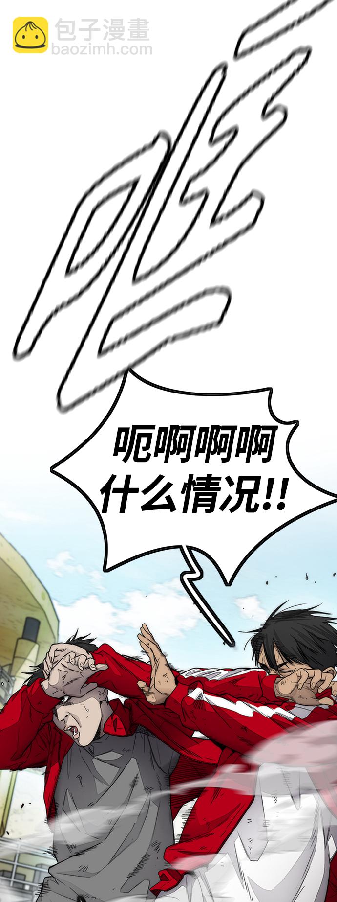 衝鋒衣 - [第4部] 第8話 Come on boy(2/3) - 8