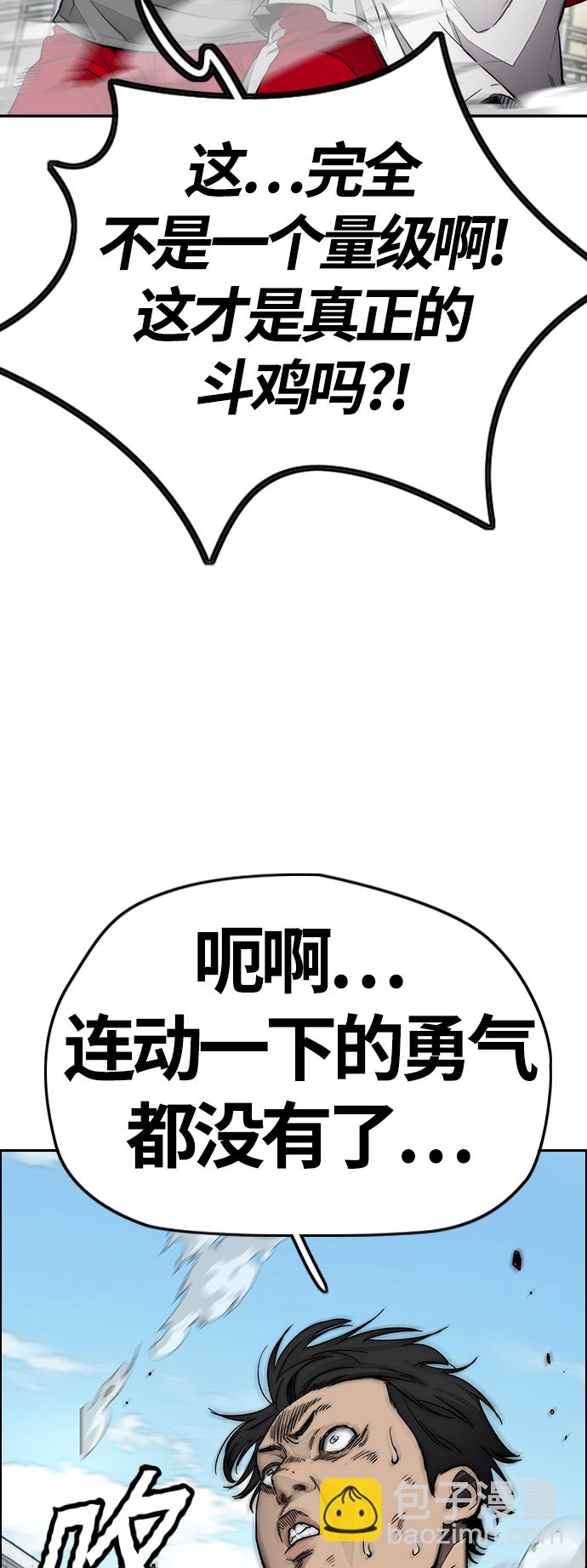 衝鋒衣 - [第4部] 第8話 Come on boy(2/3) - 1