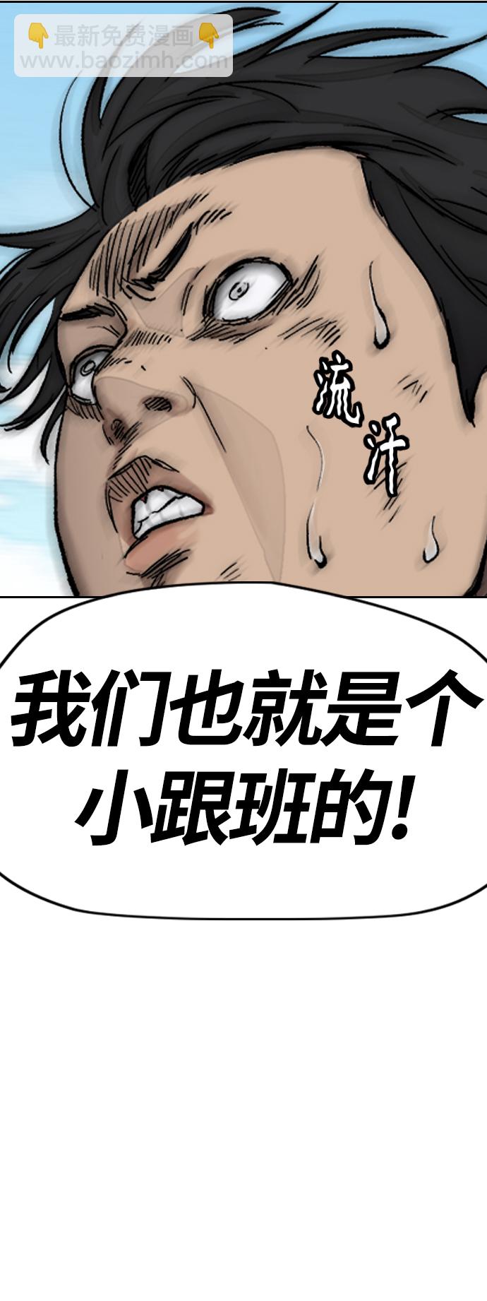 衝鋒衣 - [第4部] 第8話 Come on boy(2/3) - 3