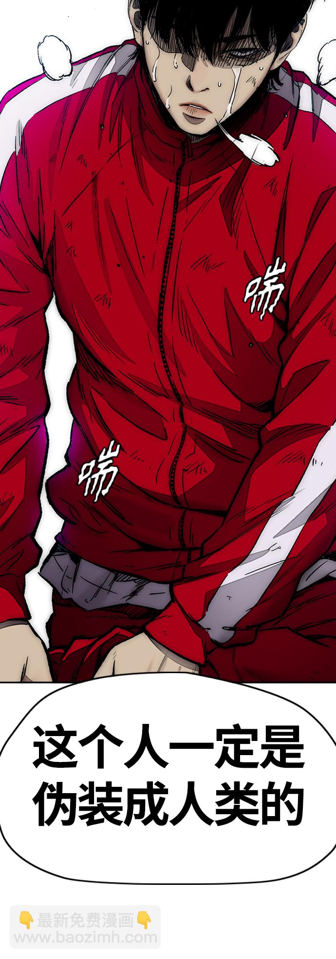 衝鋒衣 - [第4部] 第8話 Come on boy(2/3) - 4