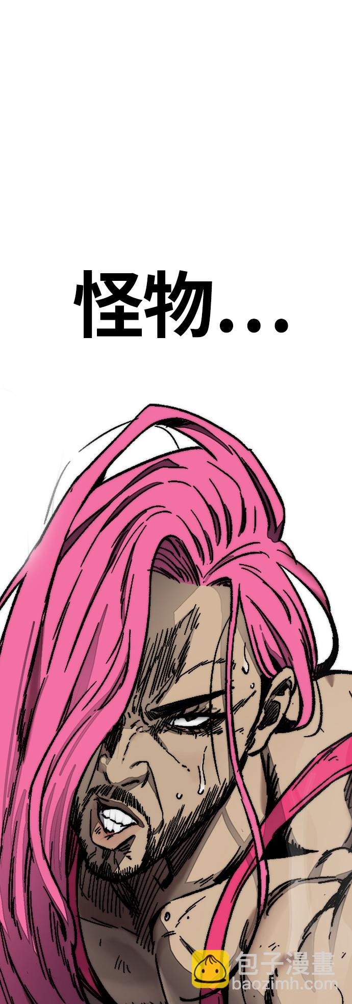 衝鋒衣 - [第4部] 第8話 Come on boy(2/3) - 5