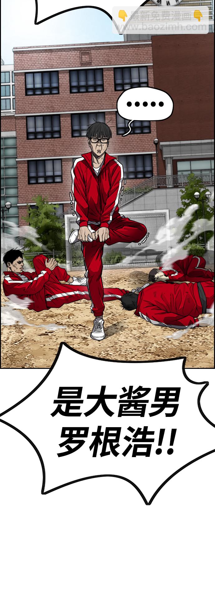 衝鋒衣 - [第4部] 第8話 Come on boy(2/3) - 2