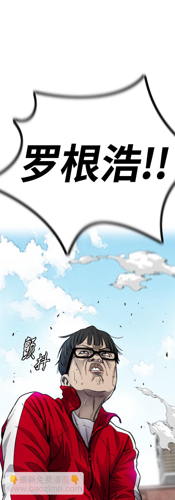 衝鋒衣 - [第4部] 第8話 Come on boy(2/3) - 4