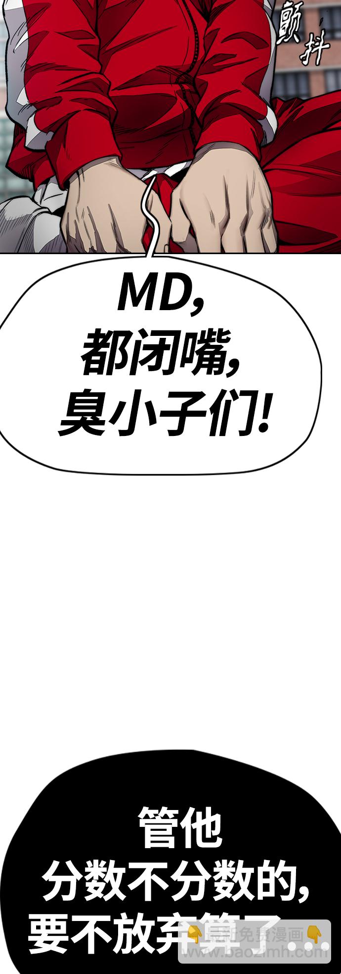 衝鋒衣 - [第4部] 第8話 Come on boy(2/3) - 5