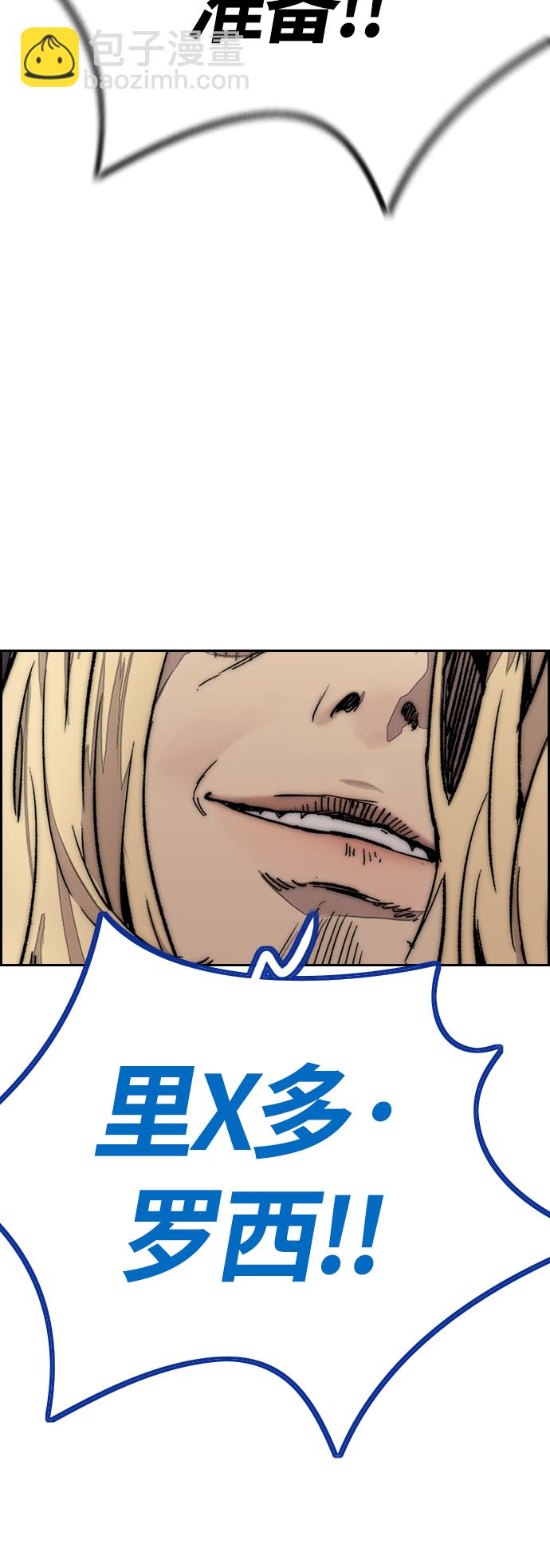 衝鋒衣 - [第4部] 第8話 Come on boy(2/3) - 3