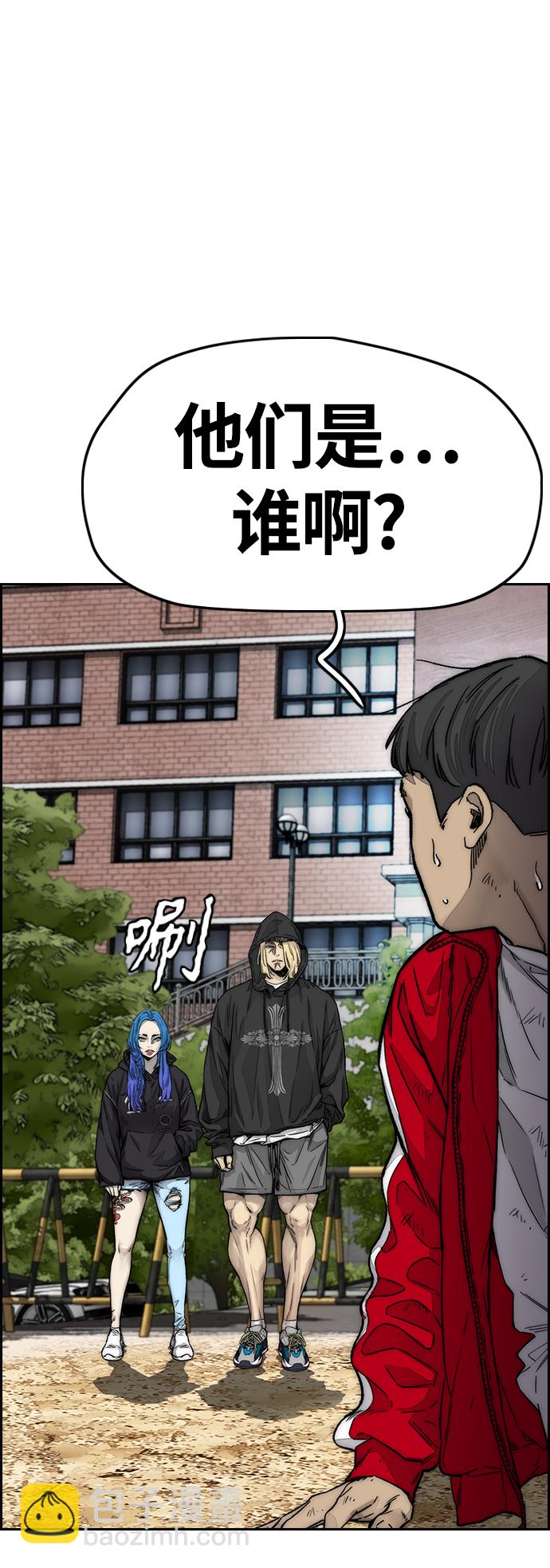 衝鋒衣 - [第4部] 第8話 Come on boy(2/3) - 7