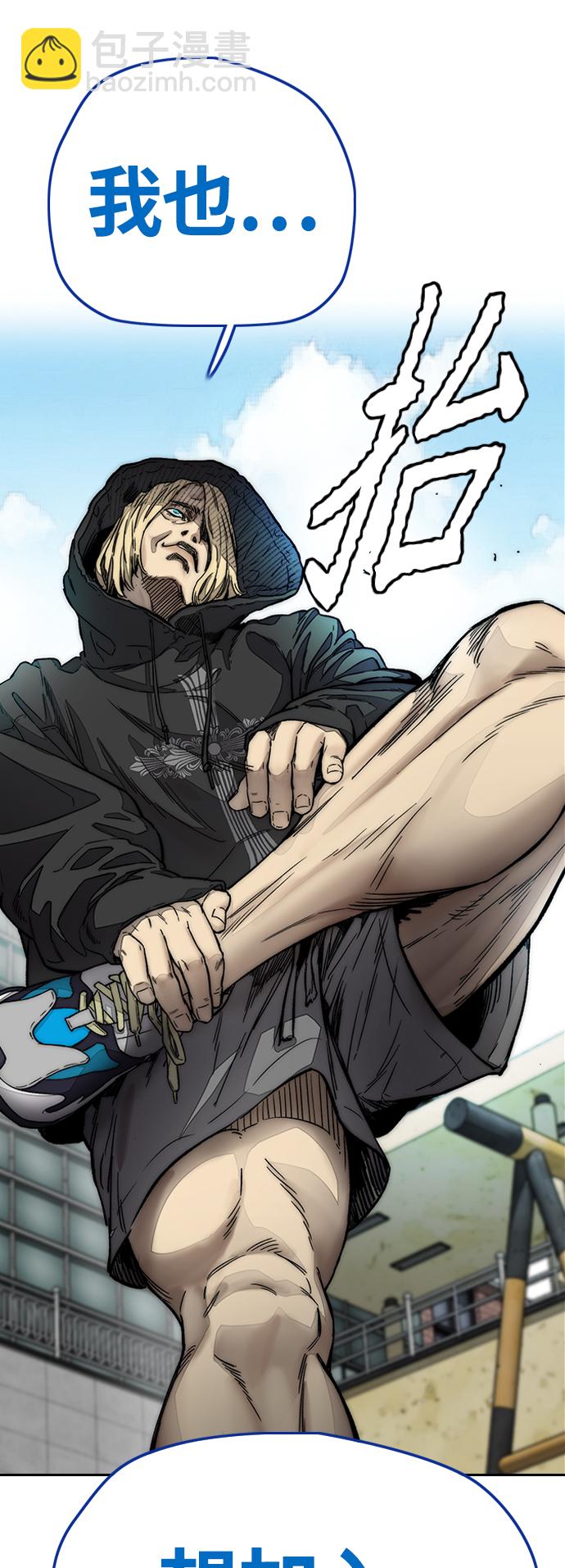 衝鋒衣 - [第4部] 第8話 Come on boy(2/3) - 2