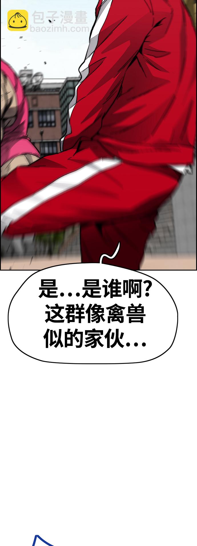 衝鋒衣 - [第4部] 第8話 Come on boy(2/3) - 6