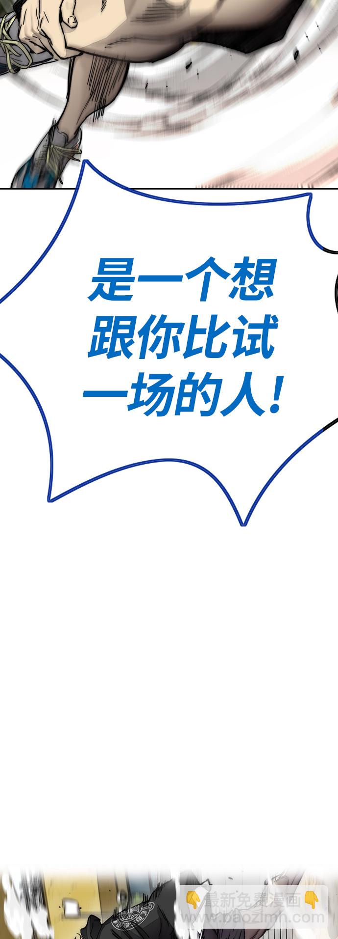 衝鋒衣 - [第4部] 第8話 Come on boy(2/3) - 8