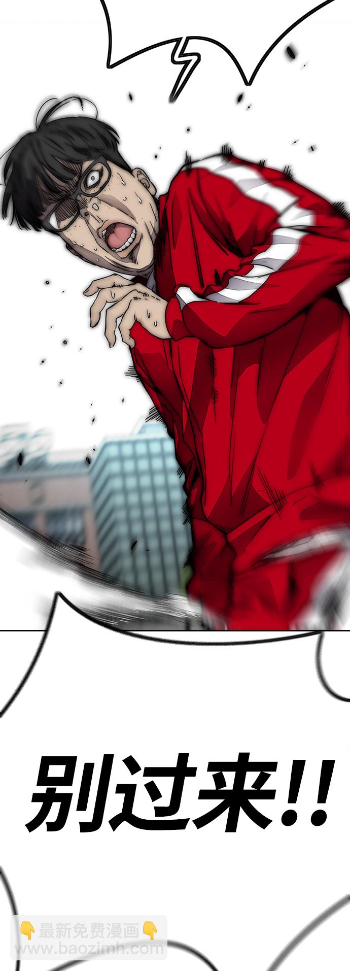 衝鋒衣 - [第4部] 第8話 Come on boy(2/3) - 2