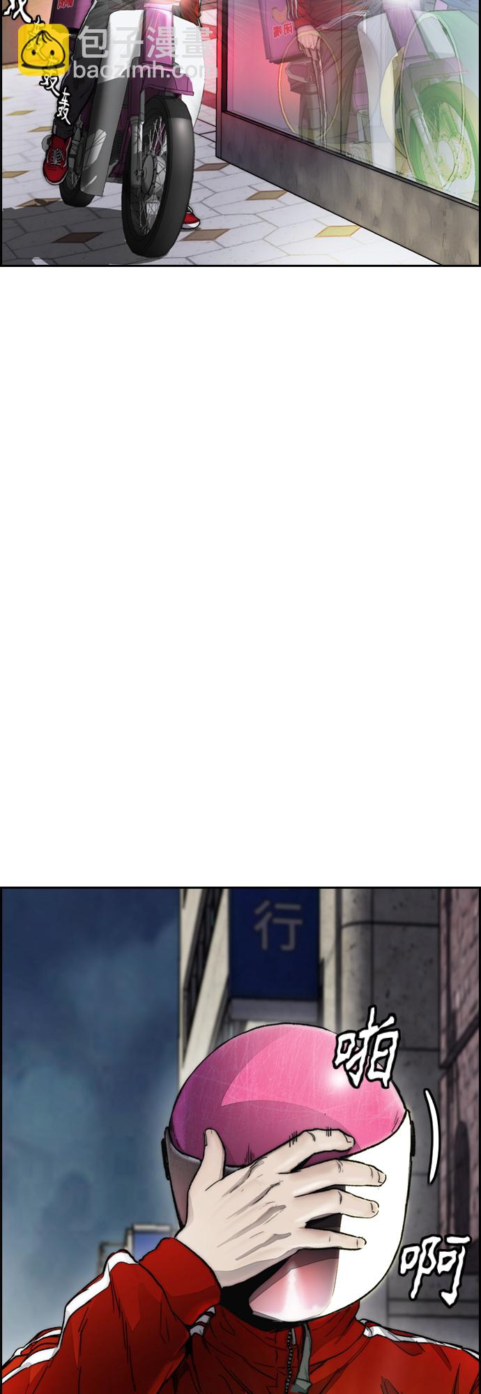 衝鋒衣 - [第4部] 第10話 藥物喪屍事件(3/3) - 1