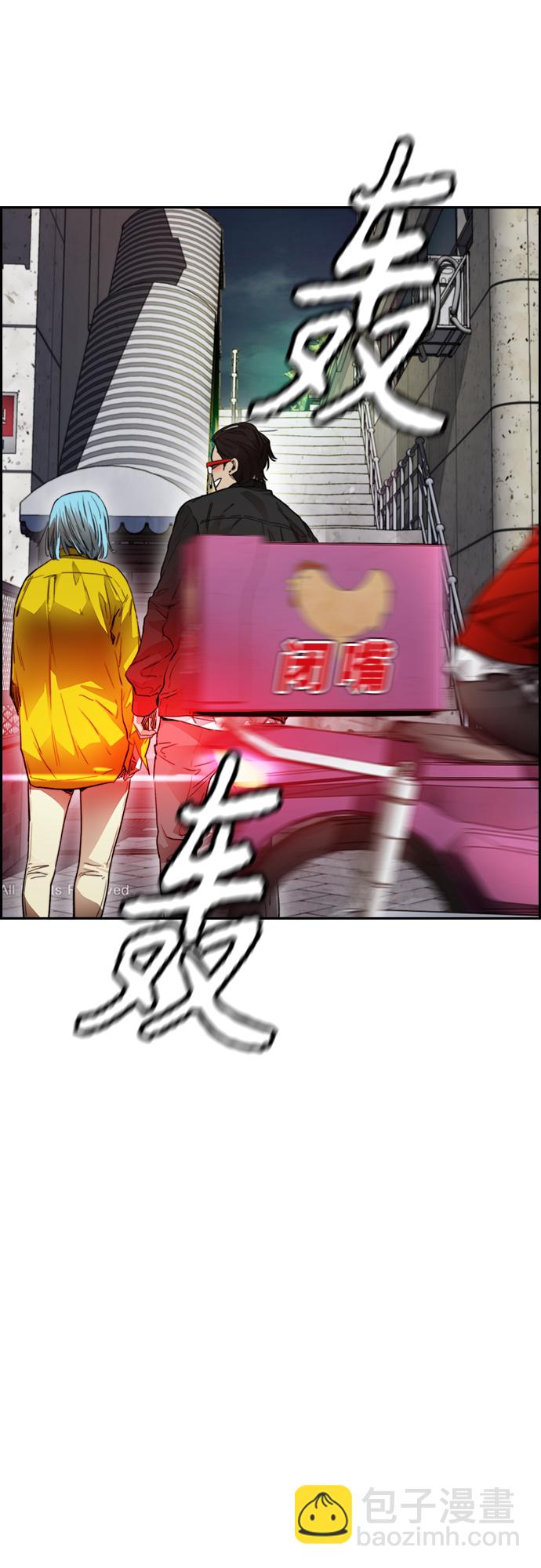 衝鋒衣 - [第4部] 第10話 藥物喪屍事件(3/3) - 3