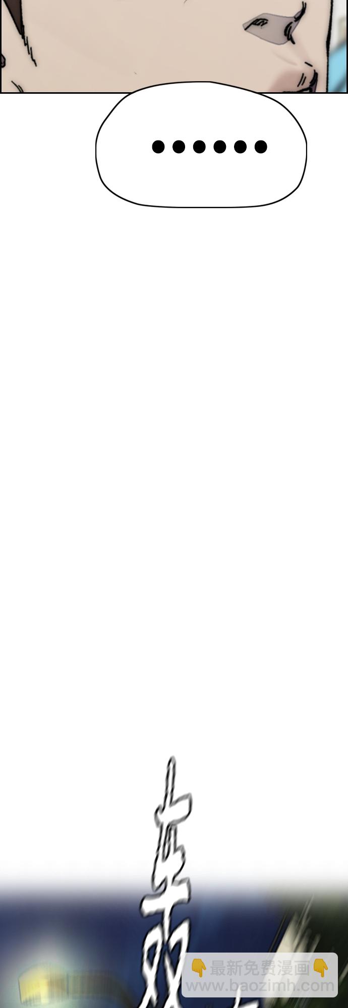 衝鋒衣 - [第4部] 第10話 藥物喪屍事件(3/3) - 2