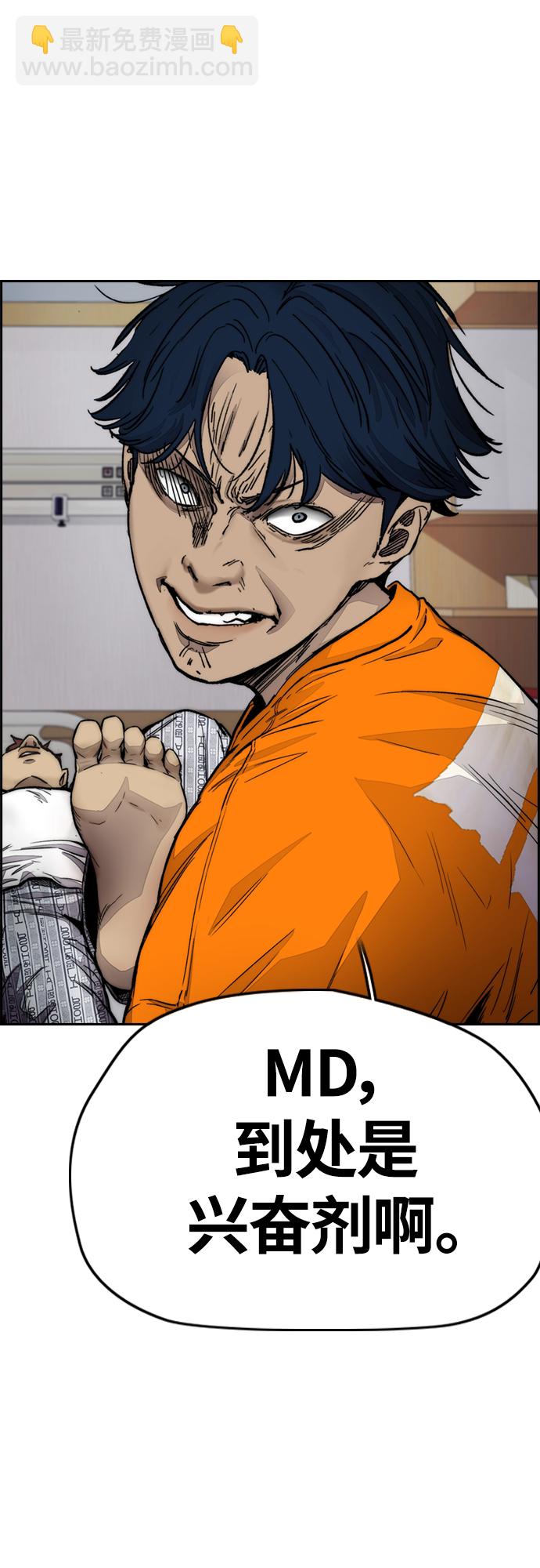 衝鋒衣 - [第4部] 第10話 藥物喪屍事件(1/3) - 7