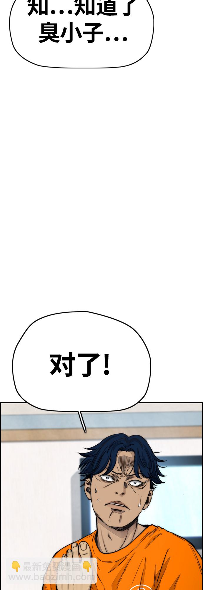 衝鋒衣 - [第4部] 第10話 藥物喪屍事件(1/3) - 3