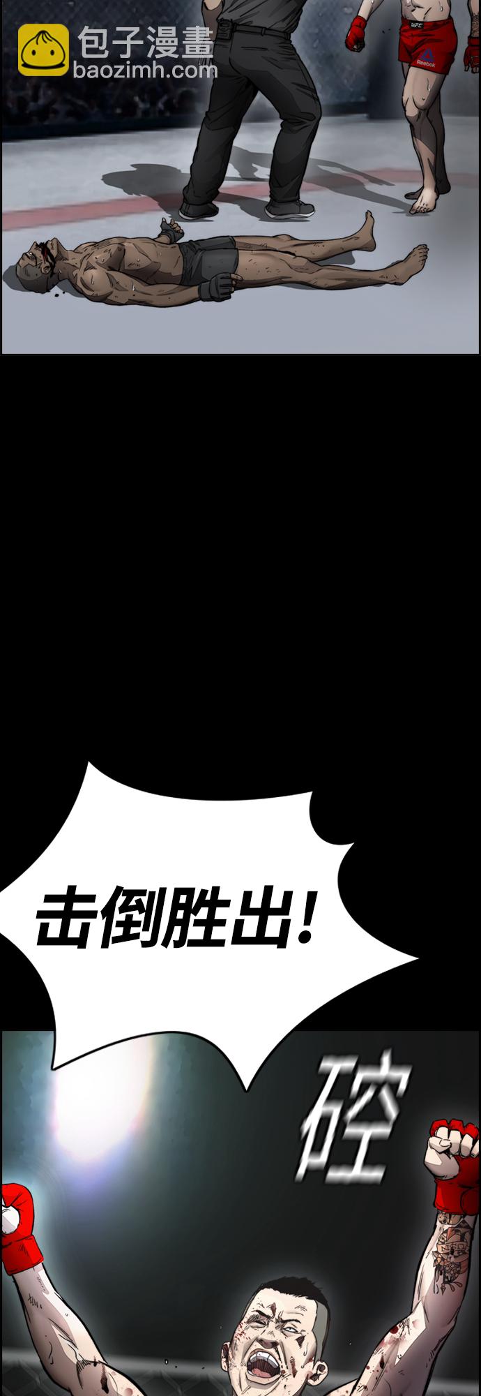 衝鋒衣 - [第4部] 第10話 藥物喪屍事件(1/3) - 3