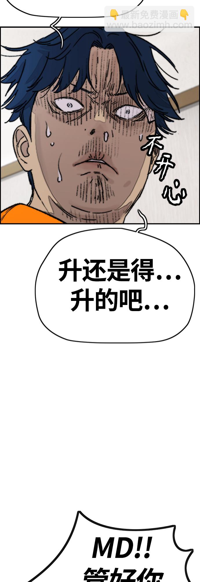 衝鋒衣 - [第4部] 第10話 藥物喪屍事件(1/3) - 6