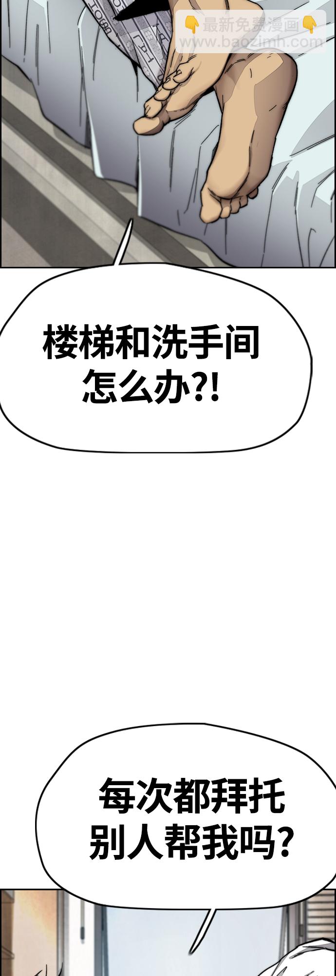 衝鋒衣 - [第4部] 第10話 藥物喪屍事件(1/3) - 2