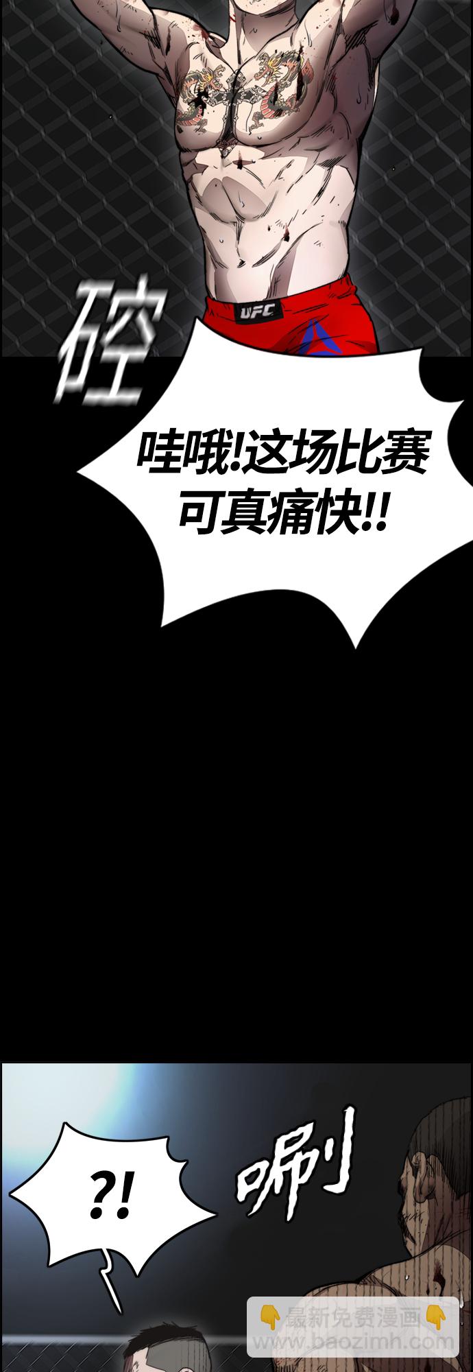 衝鋒衣 - [第4部] 第10話 藥物喪屍事件(1/3) - 4