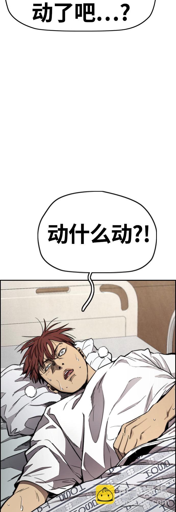 衝鋒衣 - [第4部] 第10話 藥物喪屍事件(1/3) - 1