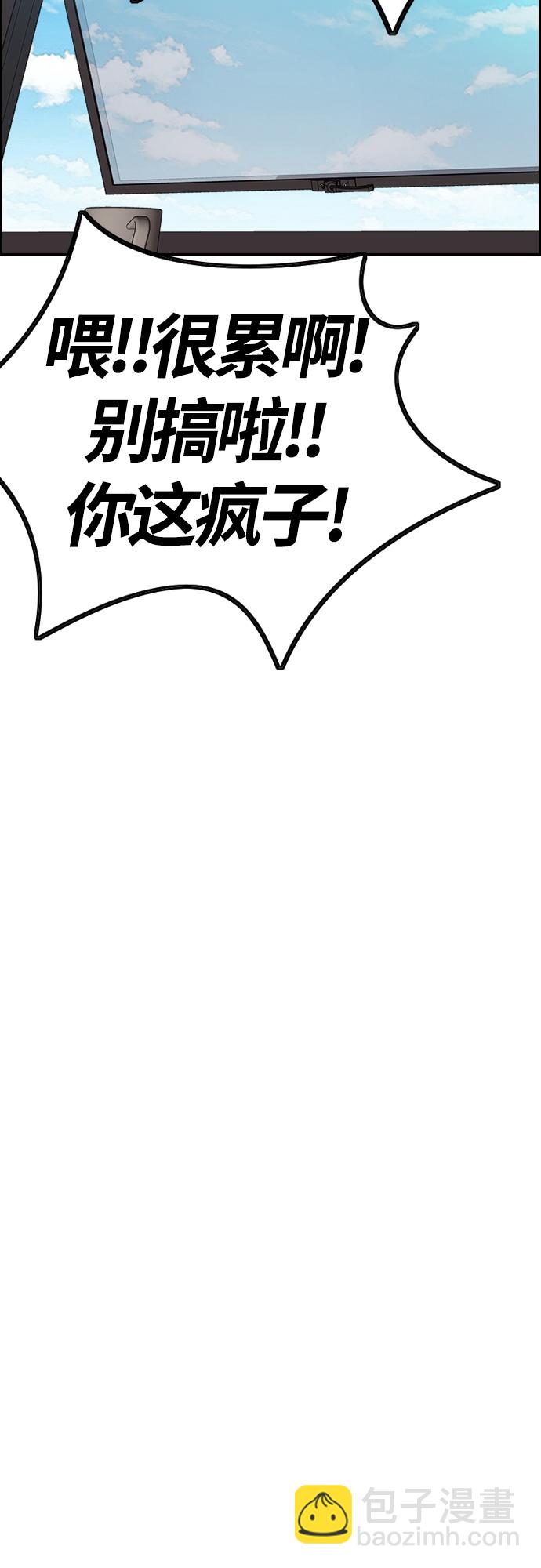 衝鋒衣 - [第4部] 第10話 藥物喪屍事件(1/3) - 4