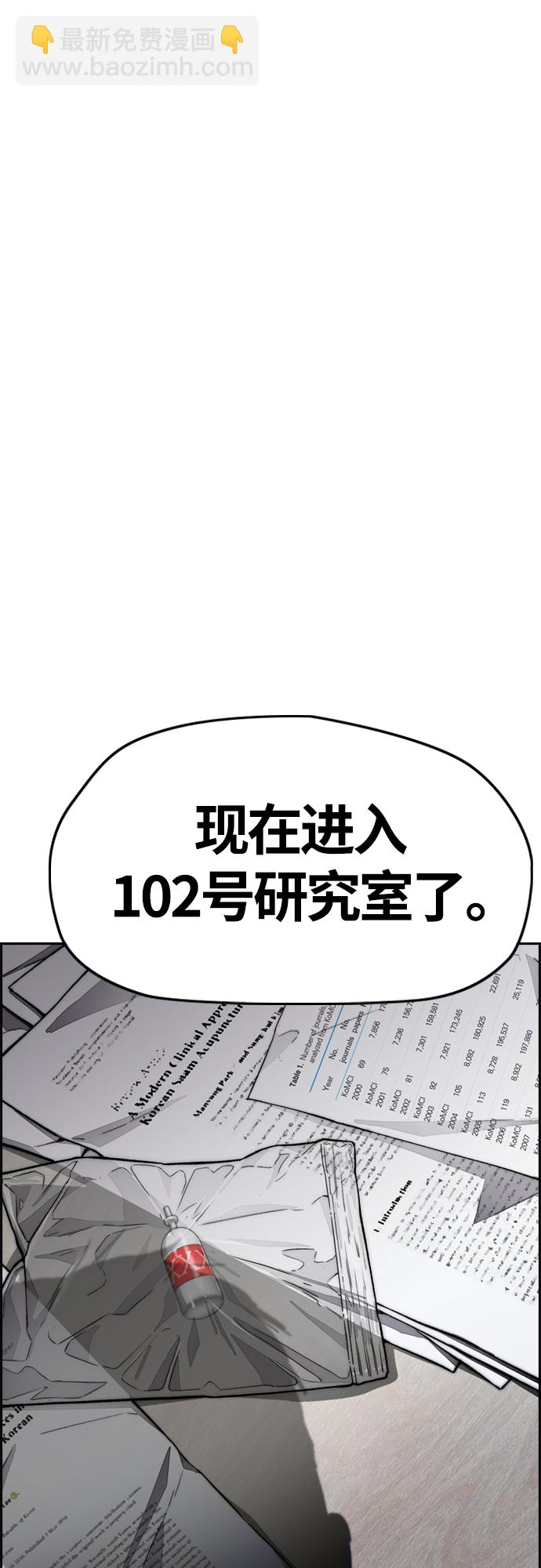 衝鋒衣 - [第4部] 第10話 藥物喪屍事件(1/3) - 5